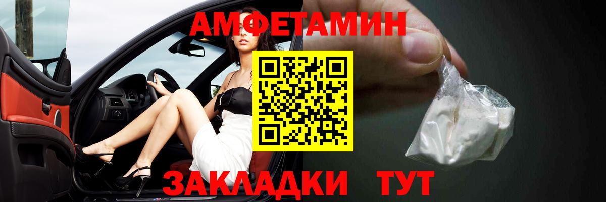 АМФ 97% Ростов-на-Дону