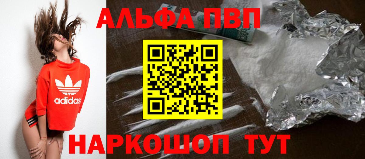 Ростов-на-Дону  APVP Crystall  Alfa_PVP кристаллы  Вход с VPN 