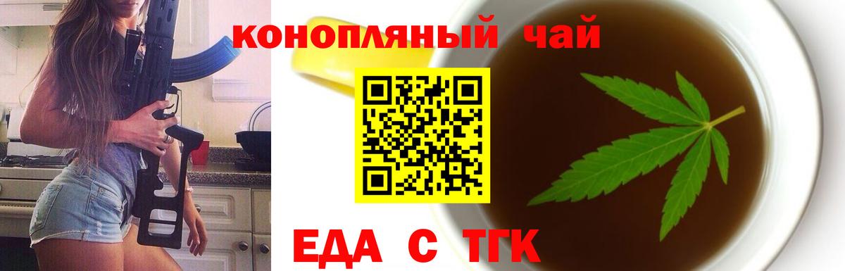 Ростов-на-Дону  Cannafood марихуана  Вход с VPN 