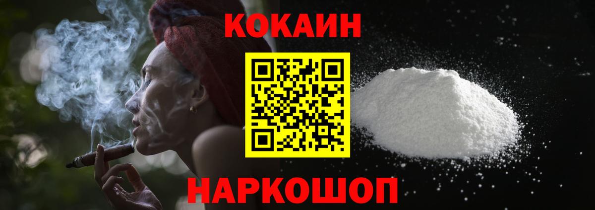Cocaine  Вход с VPN  Кокаин Перу  Ростов-на-Дону  Кокаин Columbia 