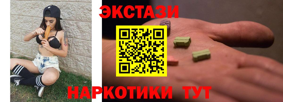 Ростов-на-Дону  ЭКСТАЗИ бентли  Вход с VPN  ЭКСТАЗИ XTC 