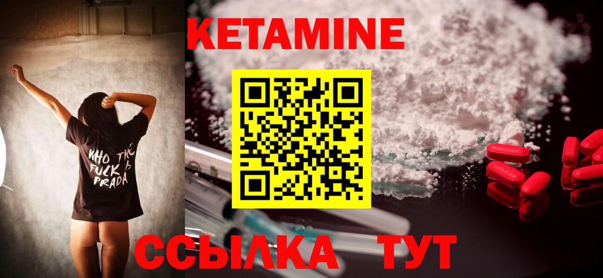 Кетамин VHQ  КЕТАМИН VHQ  Ростов-на-Дону  Вход с VPN 