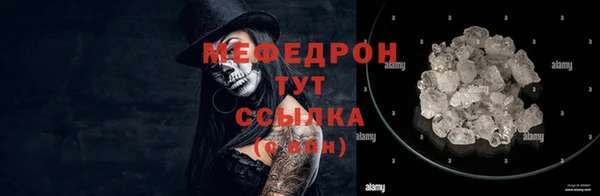 меф Бородино
