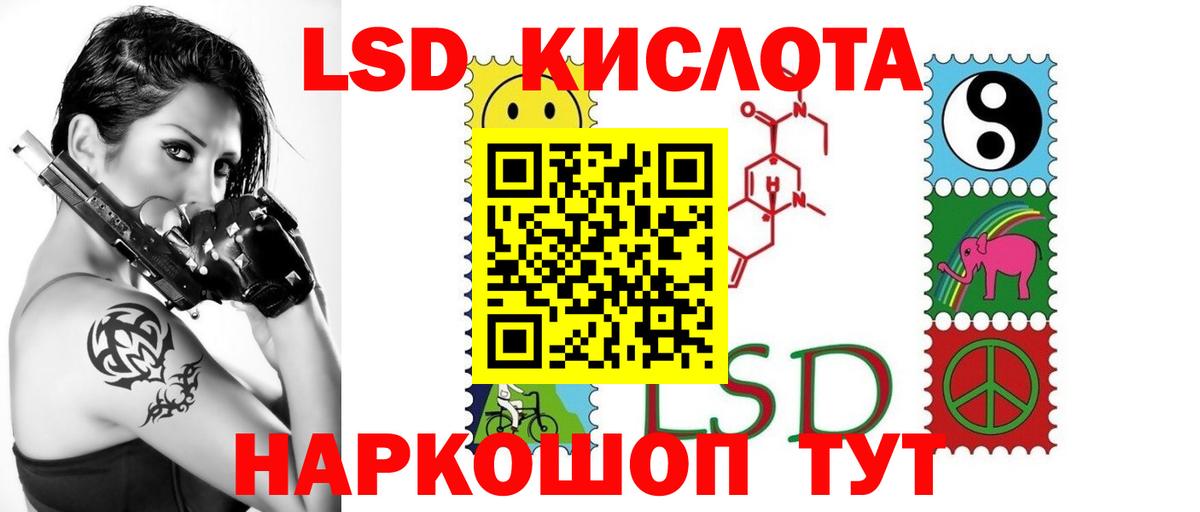 ЛСД экстази кислота  LSD-25 экстази кислота  LSD-25 экстази  Ростов-на-Дону  Вход с VPN 