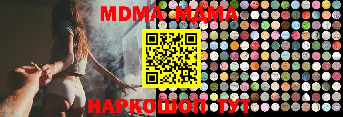 МДМА Molly  МДМА VHQ  Вход с VPN  Ростов-на-Дону 