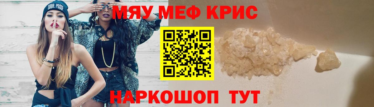 МЯУ-МЯУ мяу мяу  Меф  Ростов-на-Дону  Мефедрон мяу мяу  Вход с VPN 