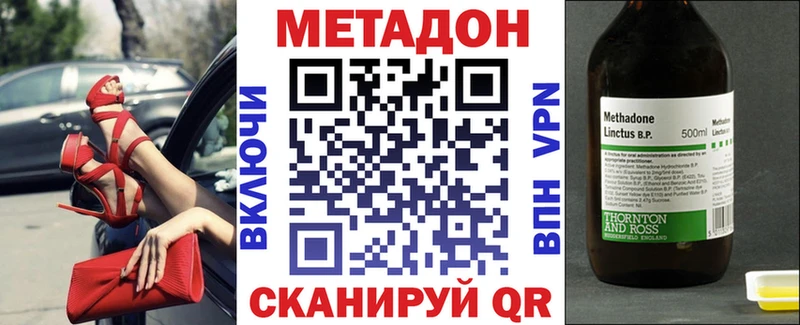 Метадон кристалл  где купить наркоту  мега онион  Ростов-на-Дону 