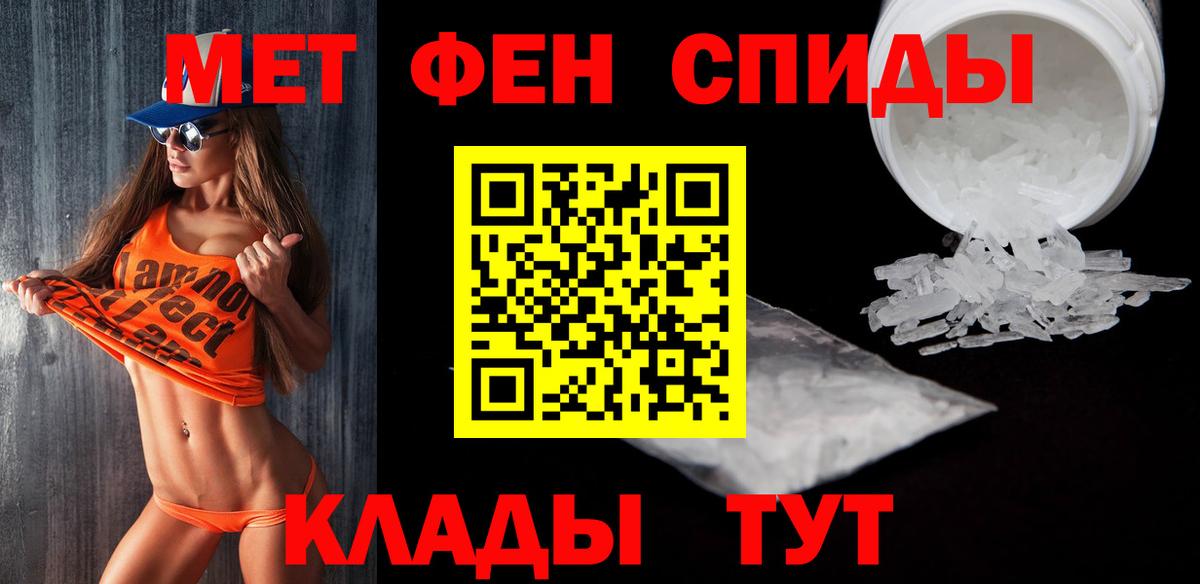 Метамфетамин  МЕТАМФЕТАМИН мет  Вход с VPN  Ростов-на-Дону 