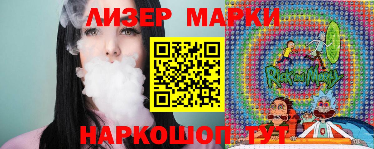 Ростов-на-Дону  Наркотические марки 1,8мг  купить  цена  Вход с VPN 
