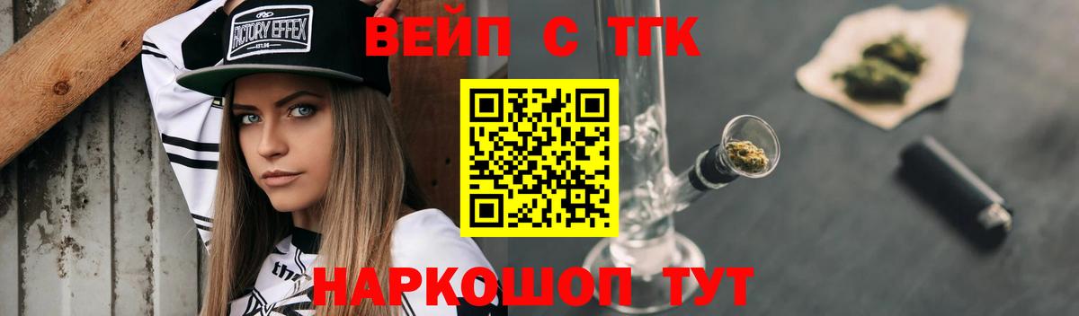 ТГК жижа  Вход с VPN  Ростов-на-Дону 
